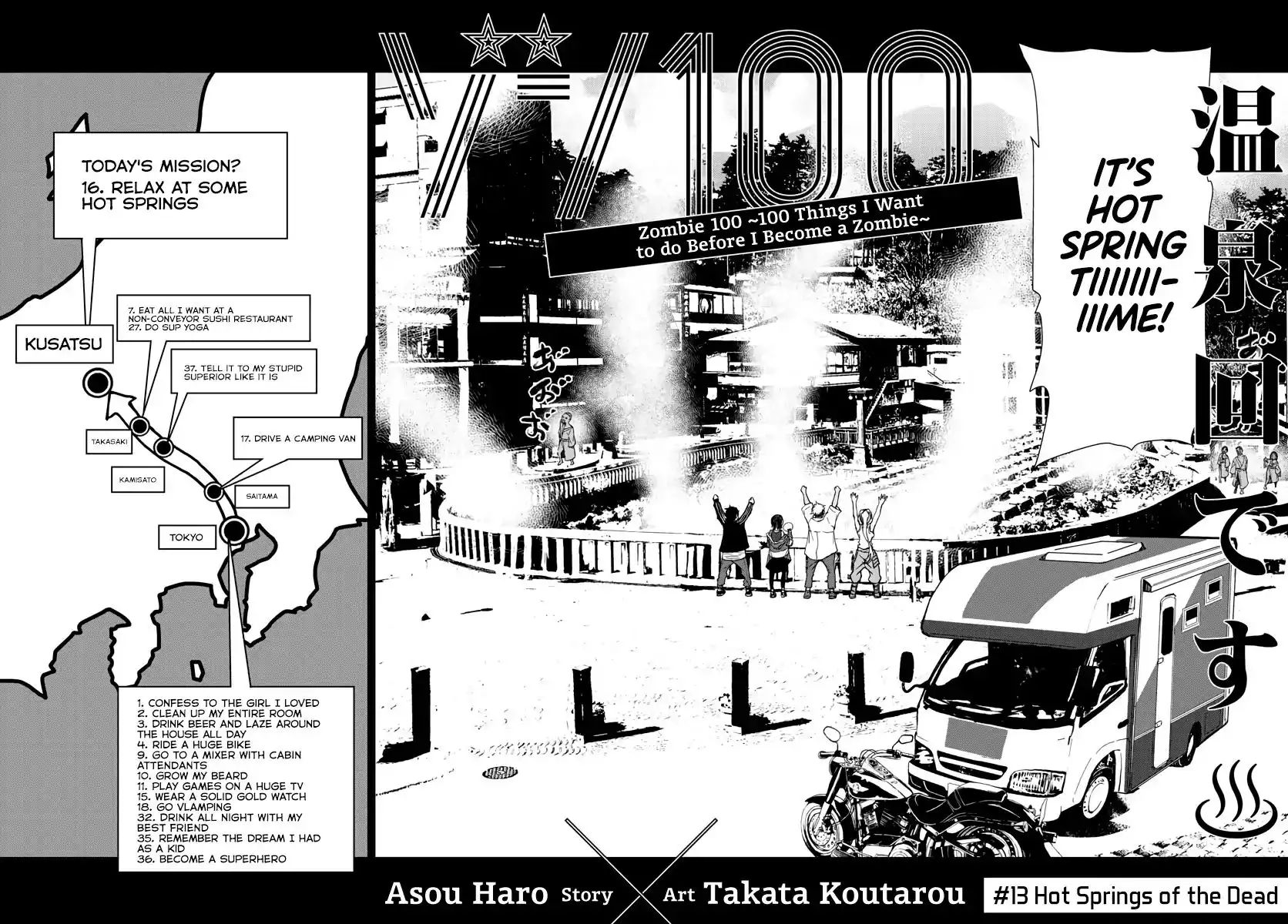 Zombie 100 ~Zombie ni Naru Made ni Shitai 100 no Koto~ Chapter 13 3